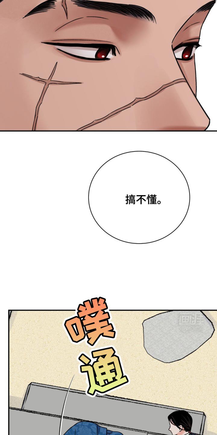 第97章：【第二季】散步吧