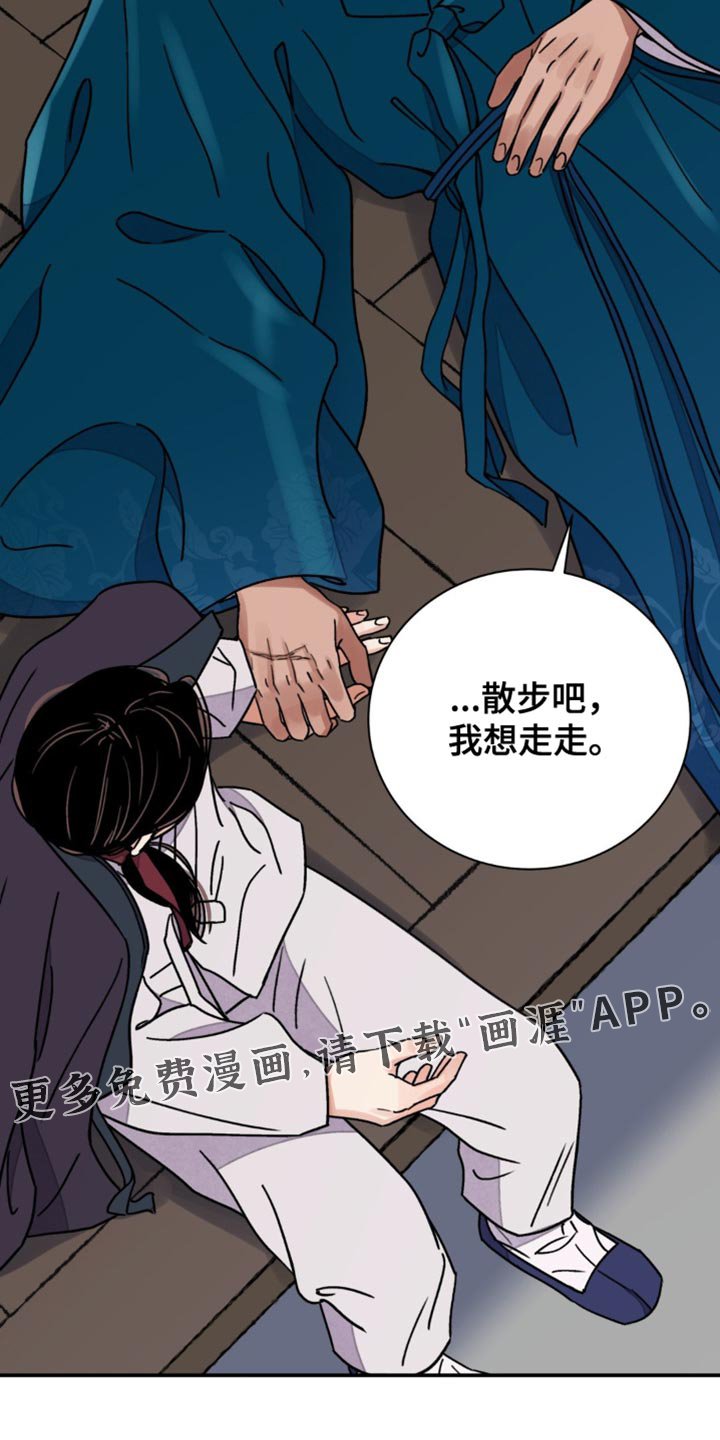 第97章：【第二季】散步吧