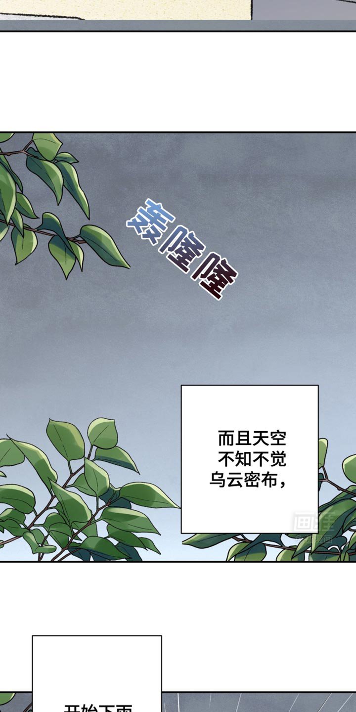 第98章：【第二季】外貌不凡