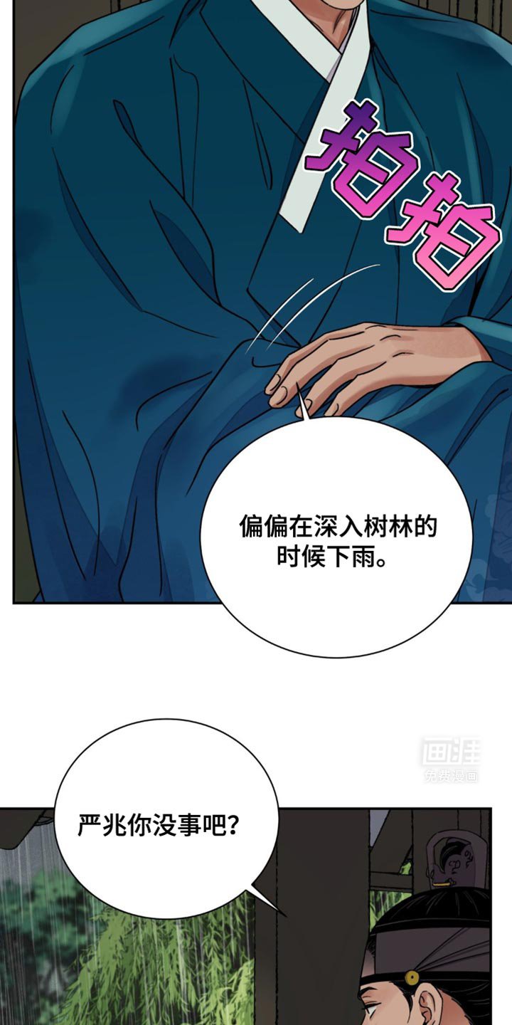 第98章：【第二季】外貌不凡