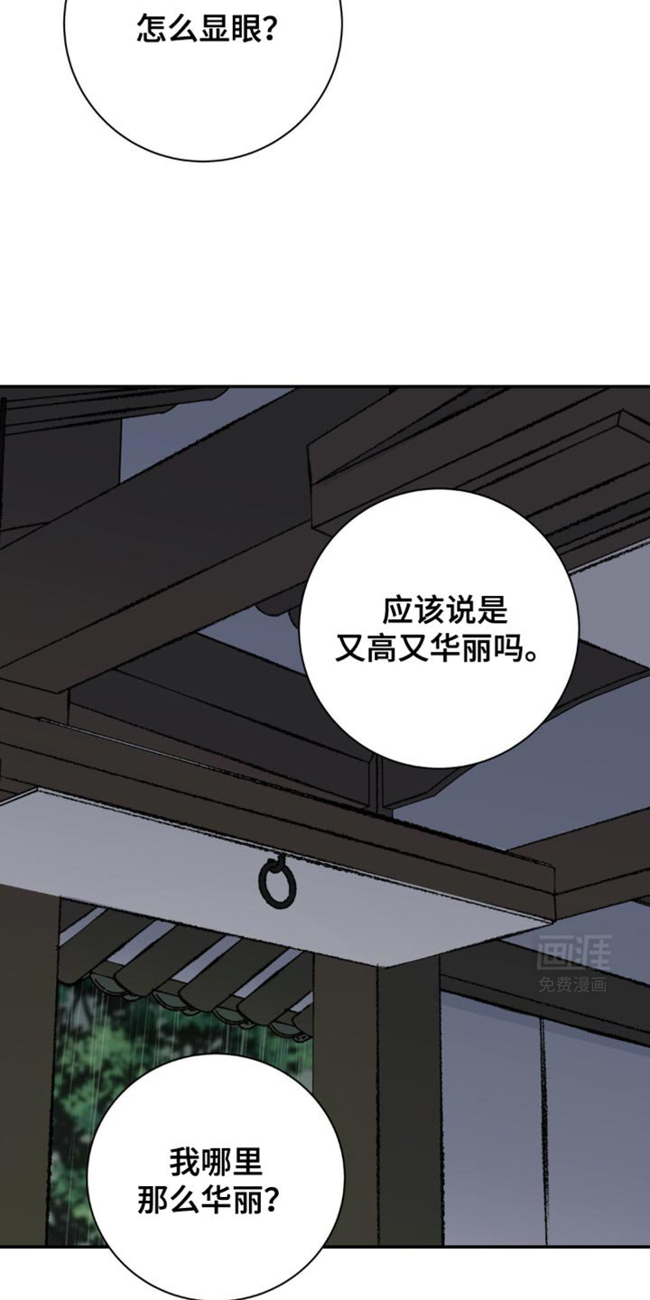 第98章：【第二季】外貌不凡