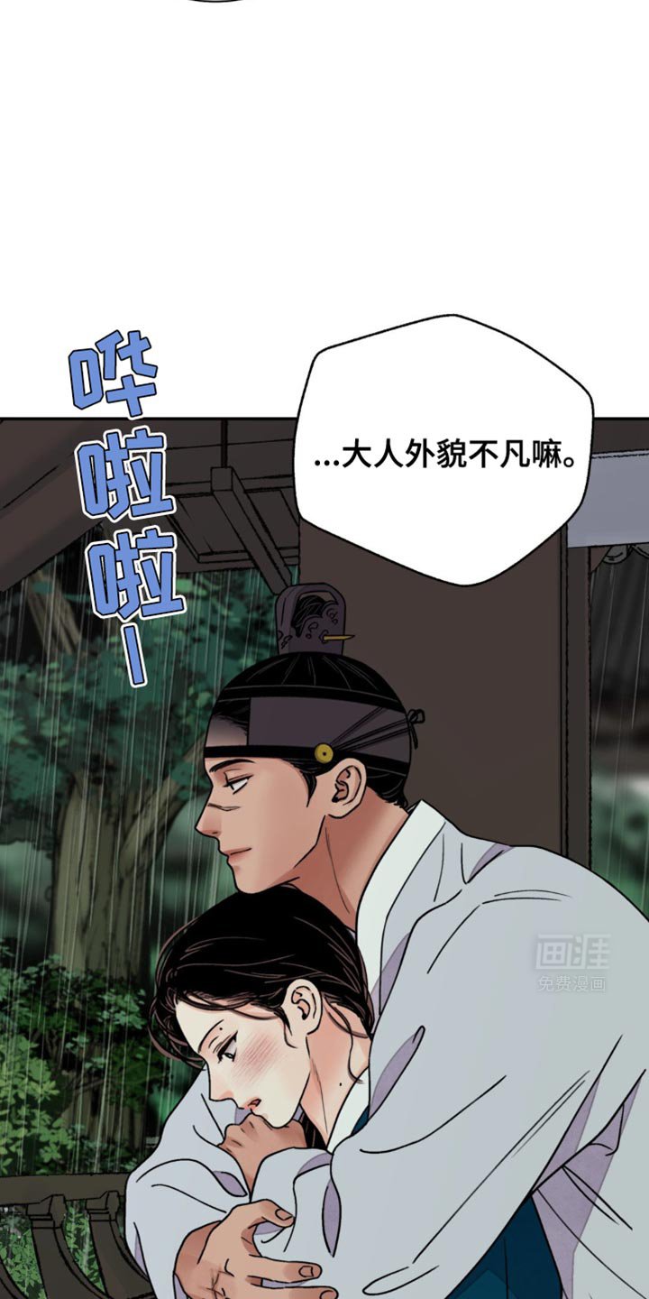 第98章：【第二季】外貌不凡