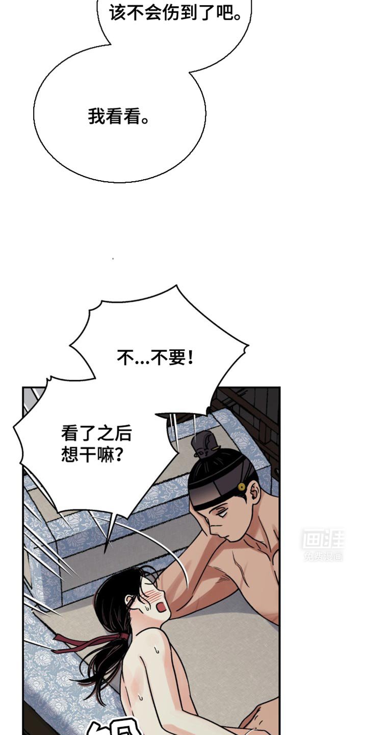 第99章：【第二季】因为害怕大人吧