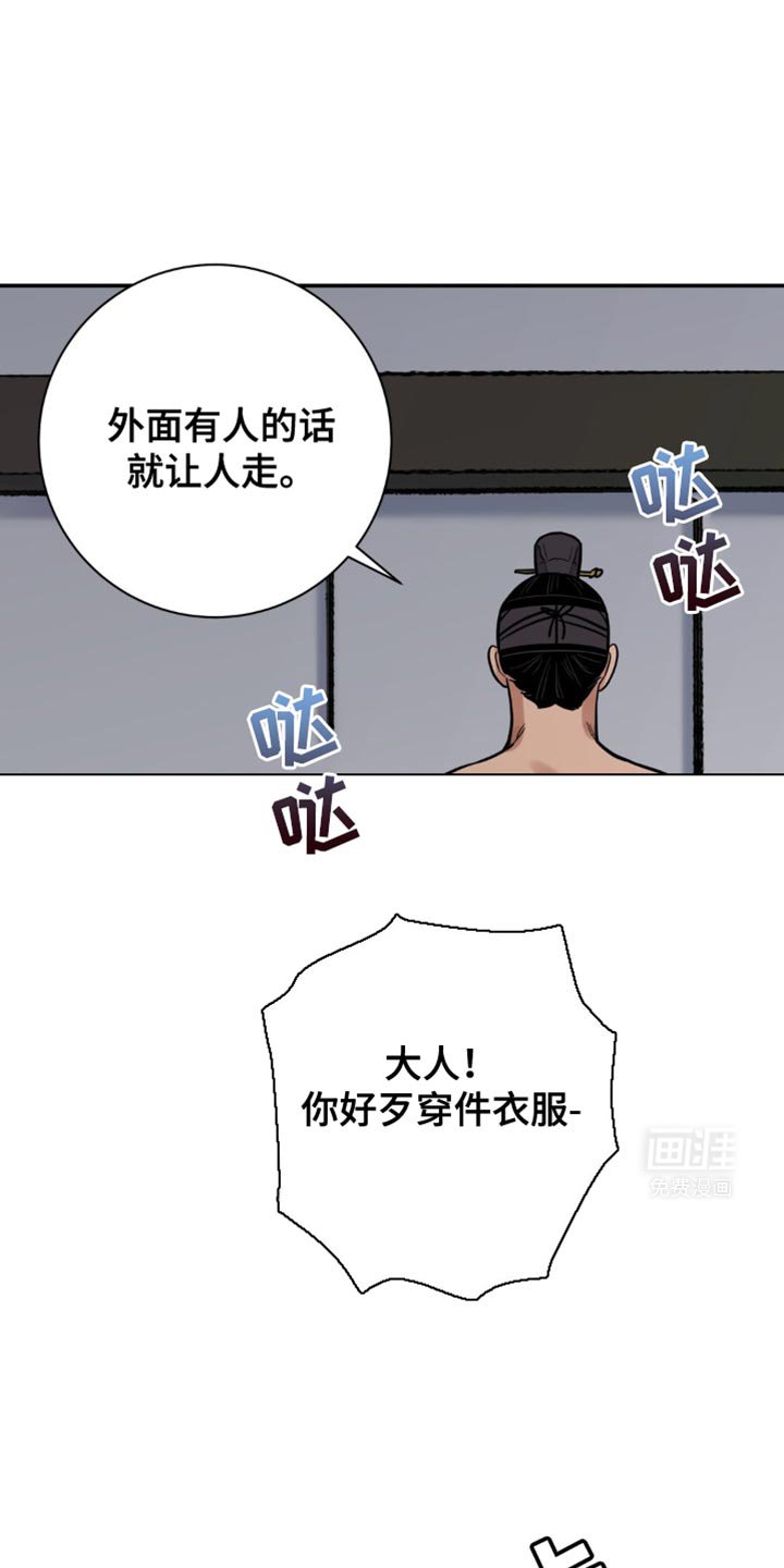 第99章：【第二季】因为害怕大人吧