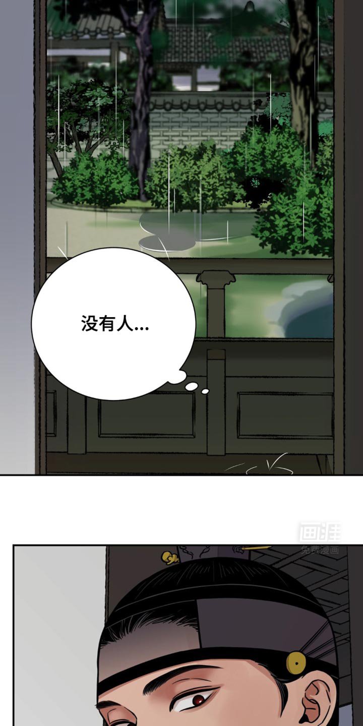 第99章：【第二季】因为害怕大人吧