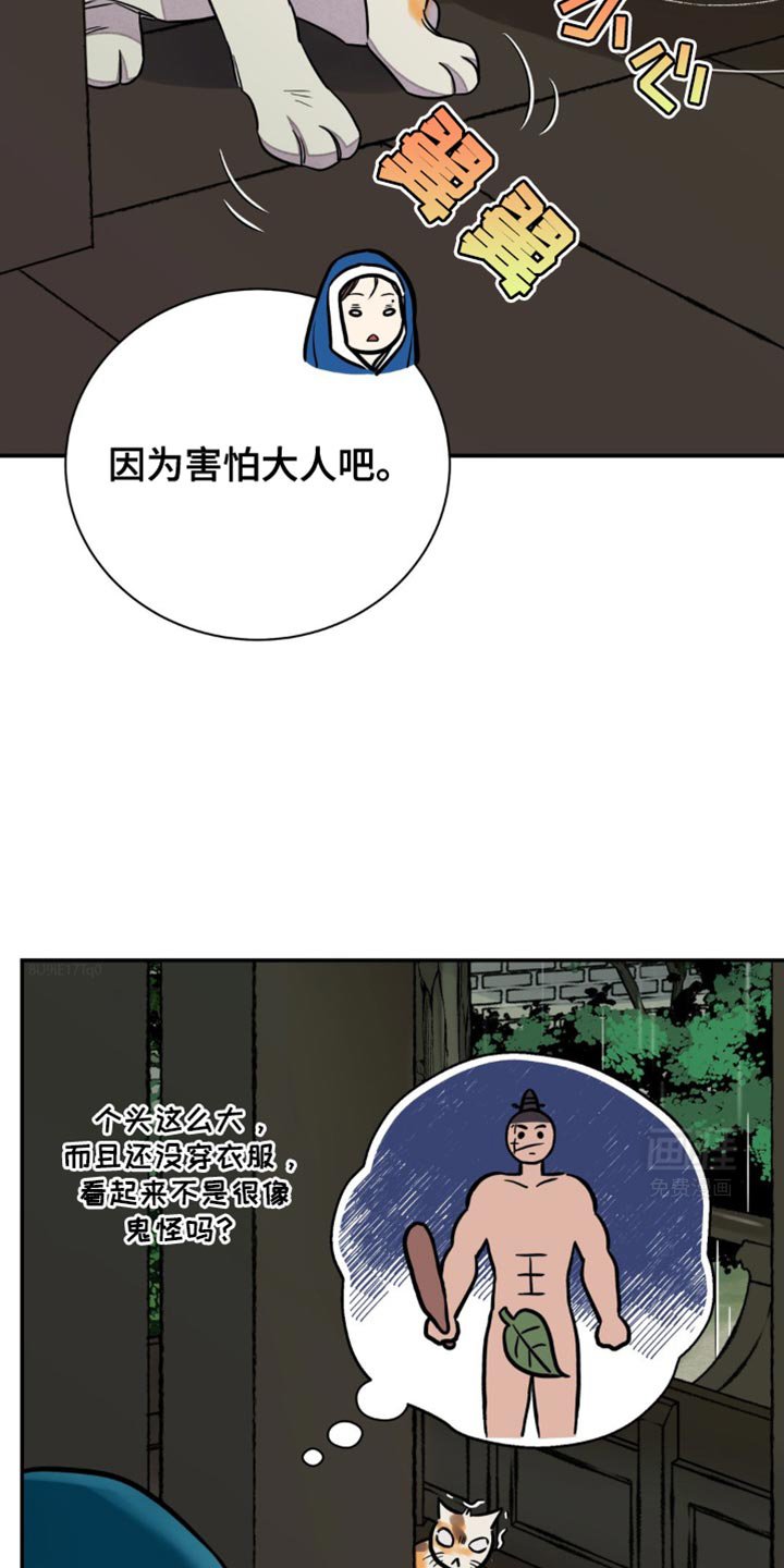 第99章：【第二季】因为害怕大人吧