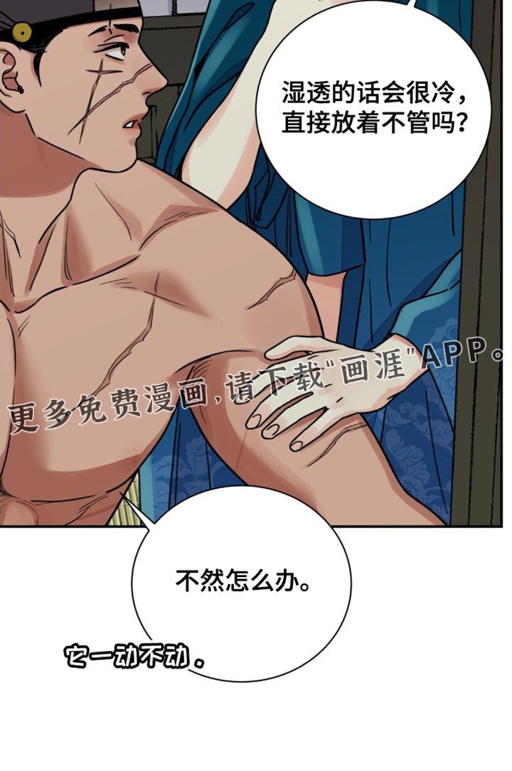 第99章：【第二季】因为害怕大人吧