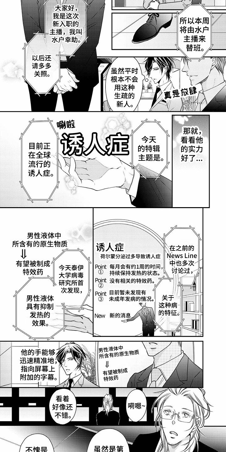 第1章：人气主播