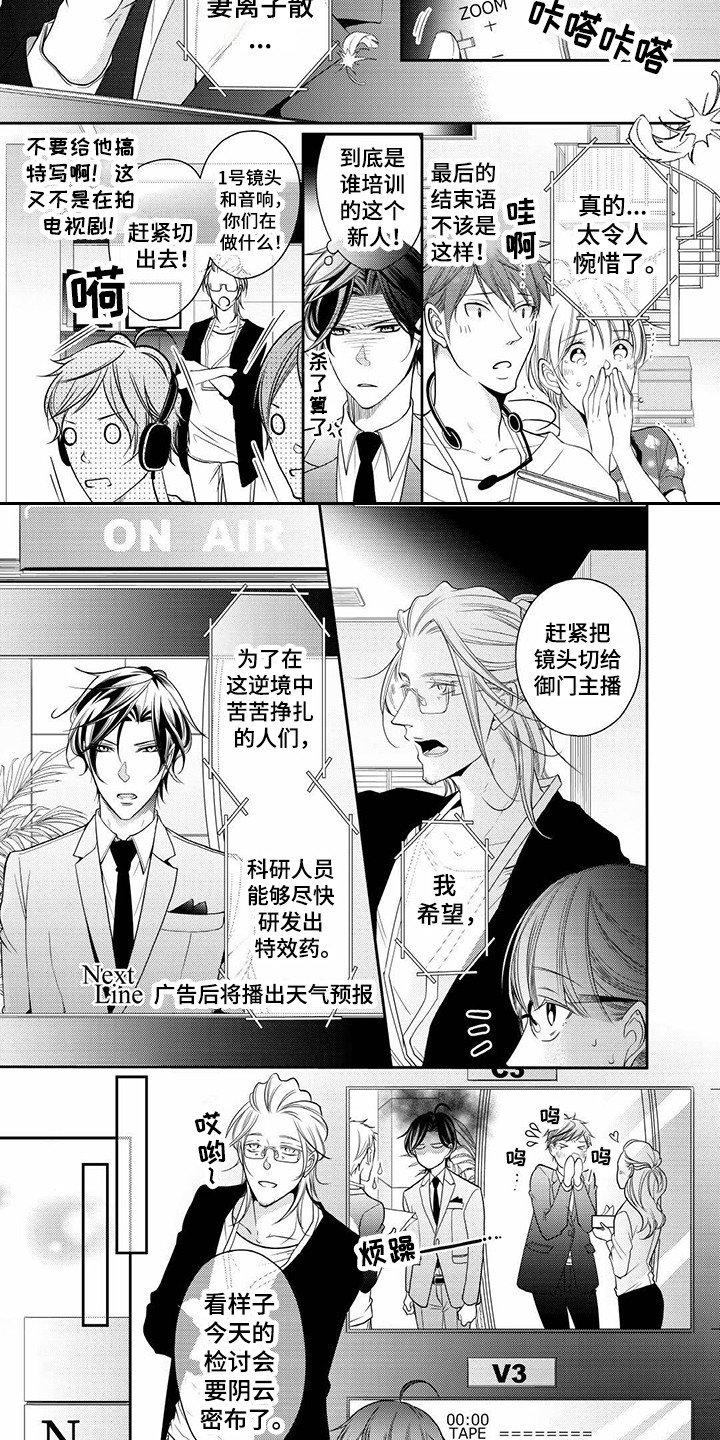 第1章：人气主播