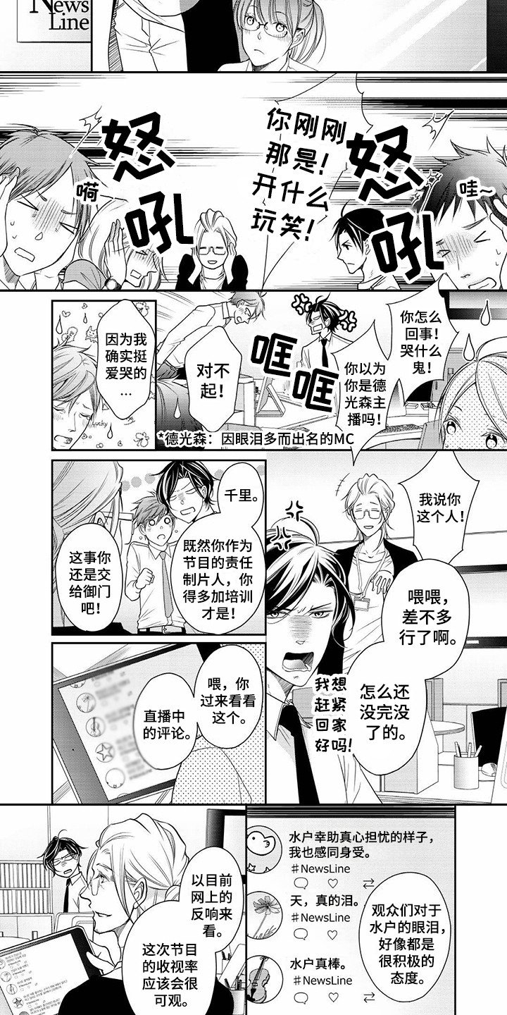 第1章：人气主播