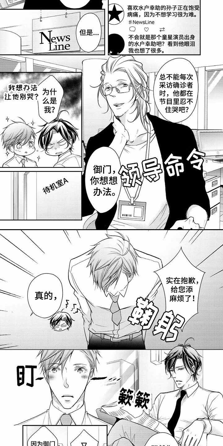 第1章：人气主播