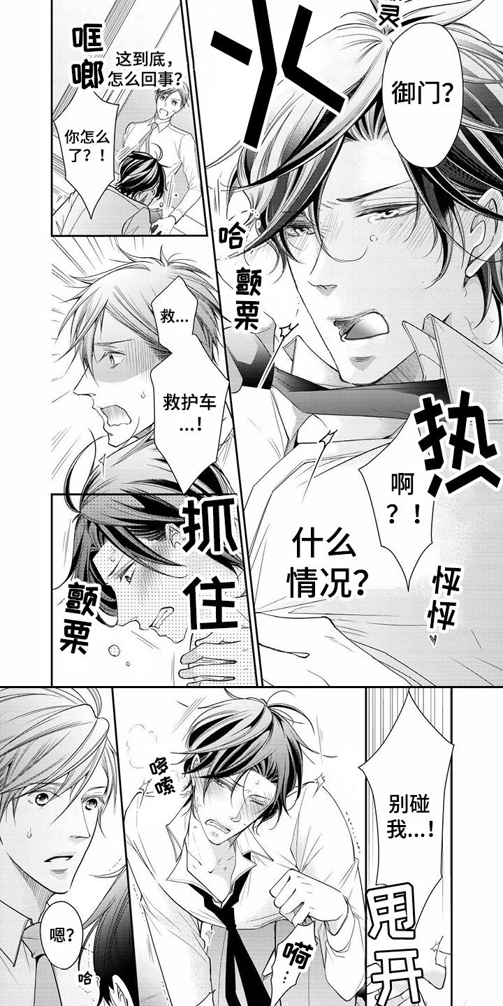 第1章：人气主播