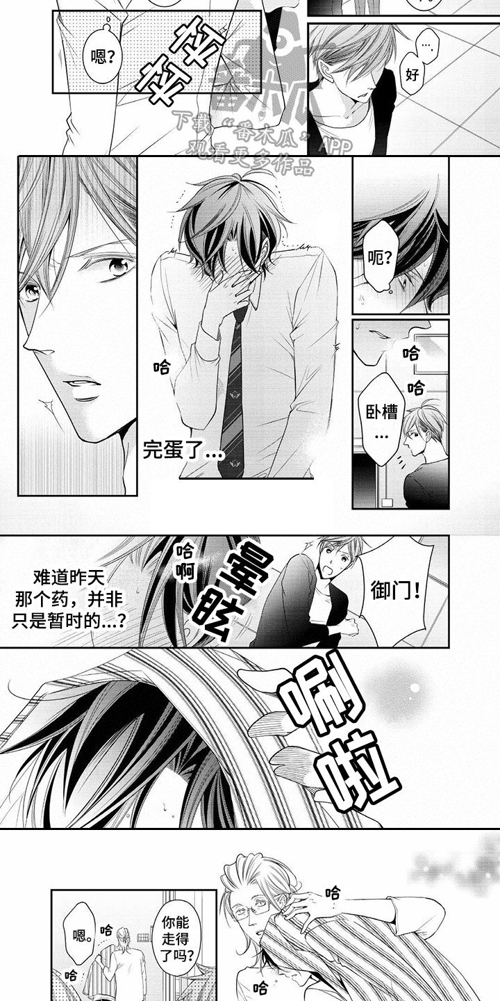 第10章：状态不对