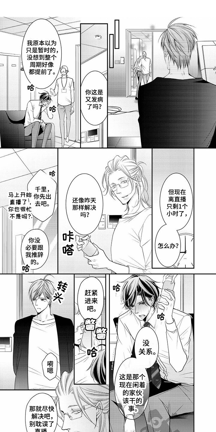 第11章：拜托你了