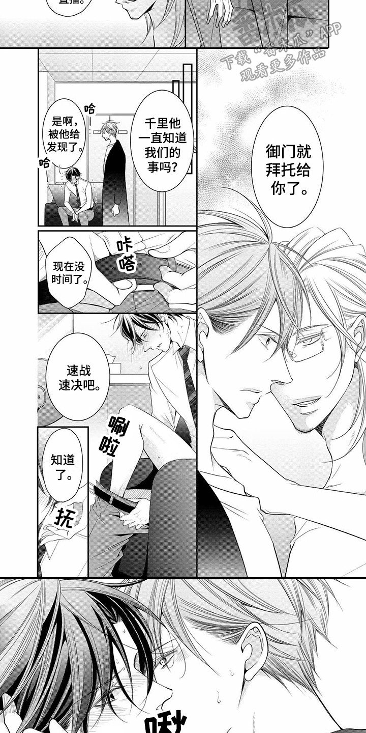 第11章：拜托你了