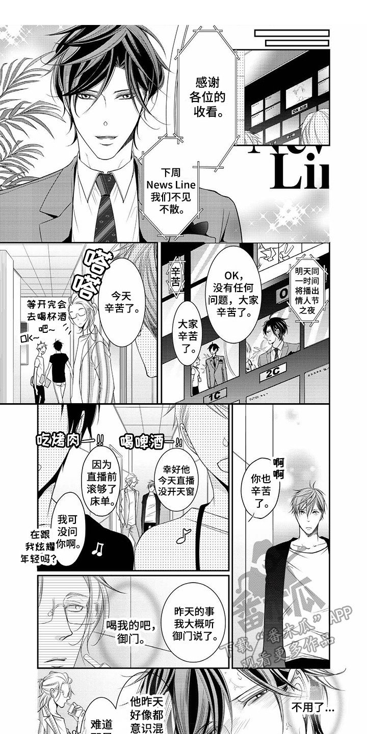 第11章：拜托你了