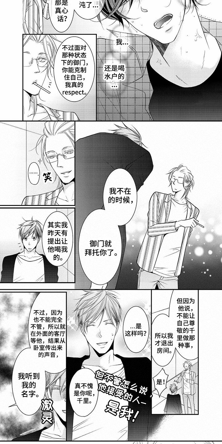 第11章：拜托你了