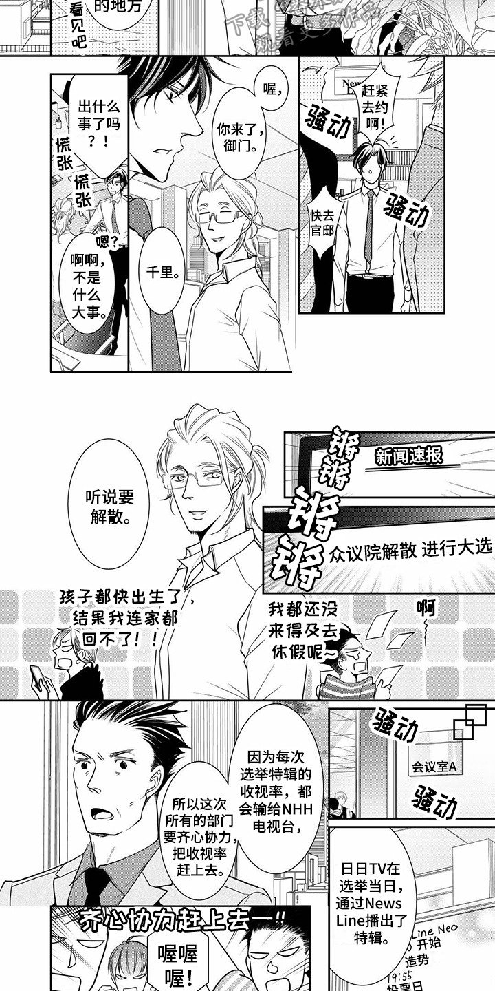 第11章：拜托你了