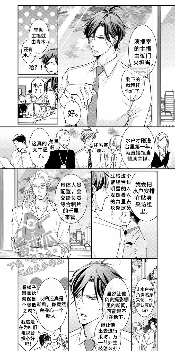 第12章：政界大佬