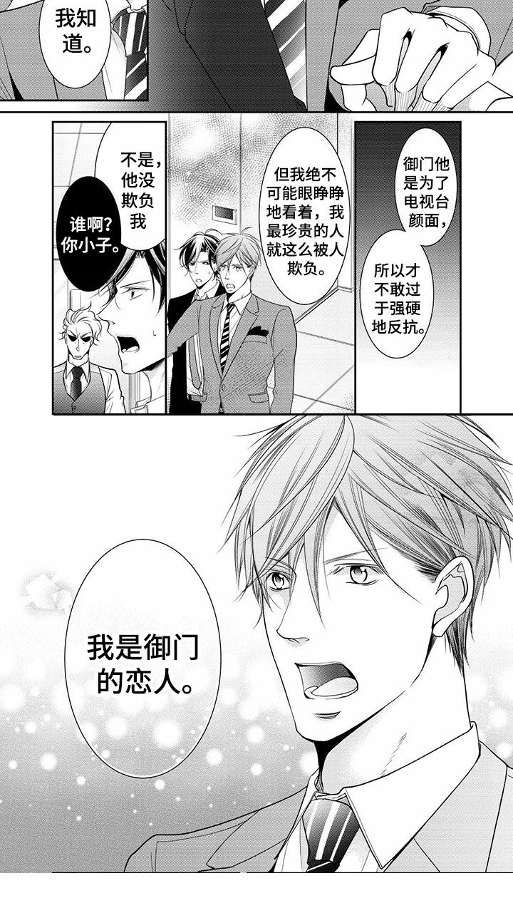 第12章：政界大佬
