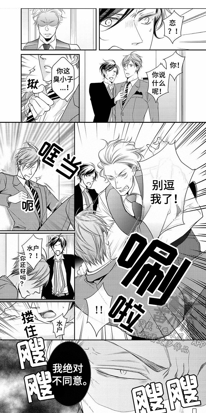 第13章：伯父
