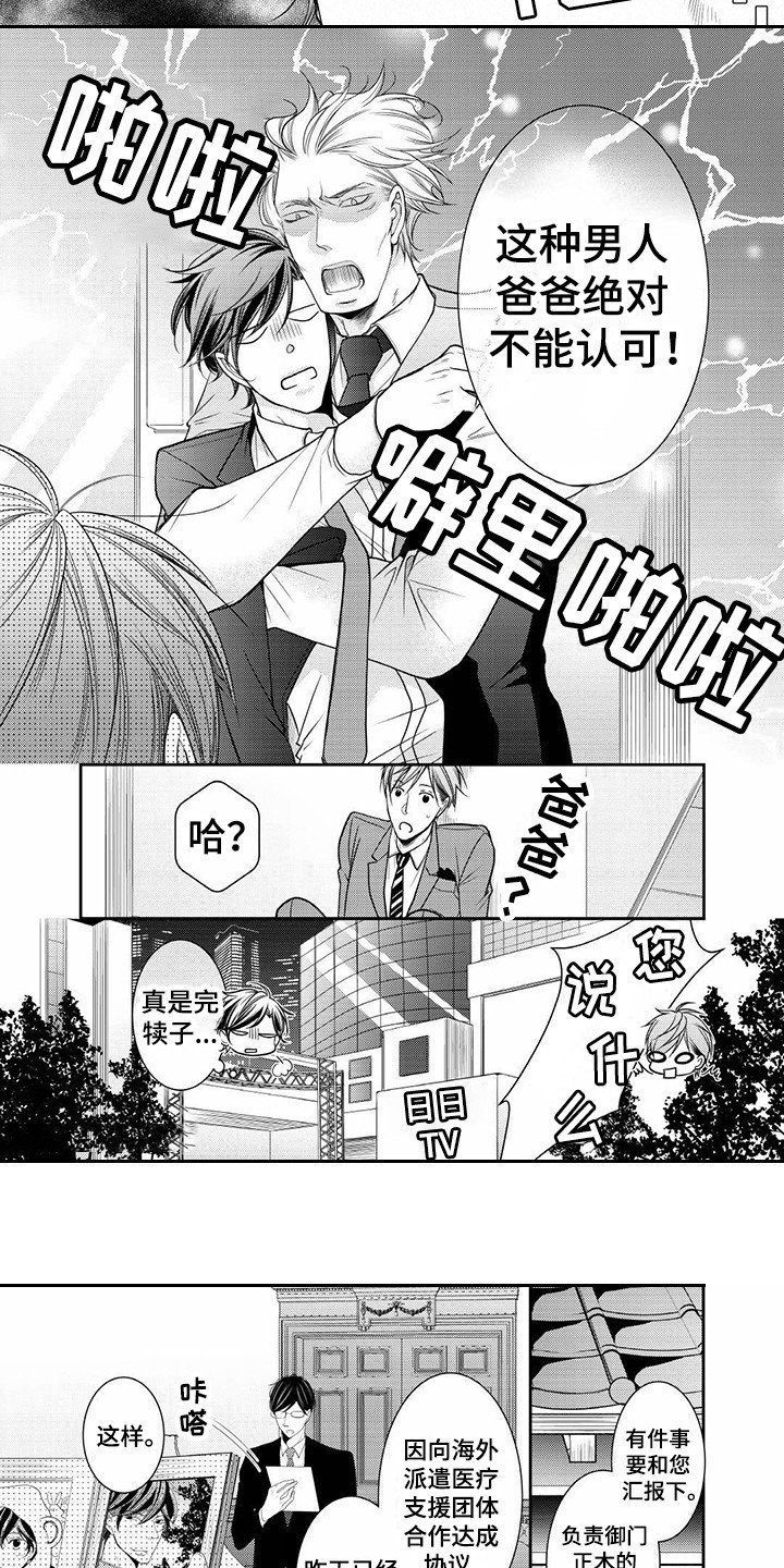 第13章：伯父