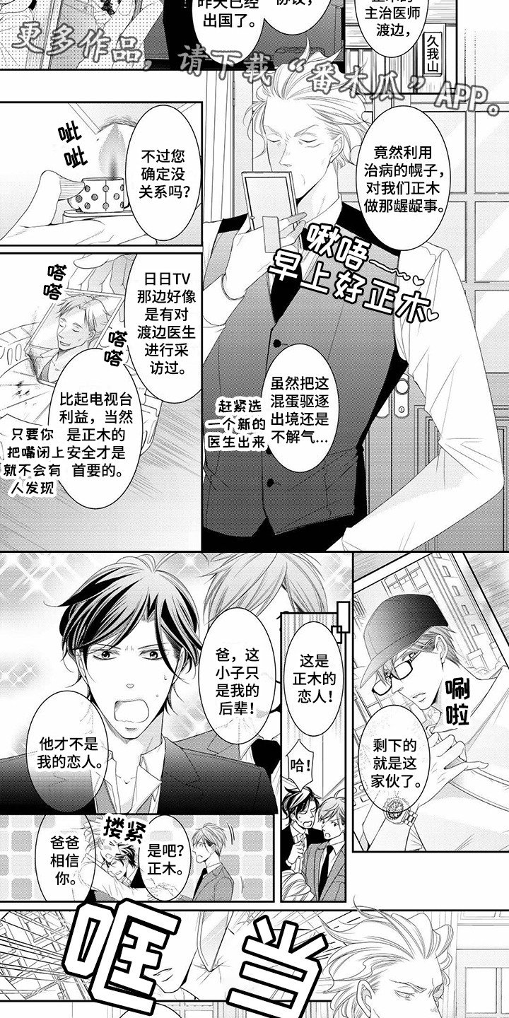 第13章：伯父