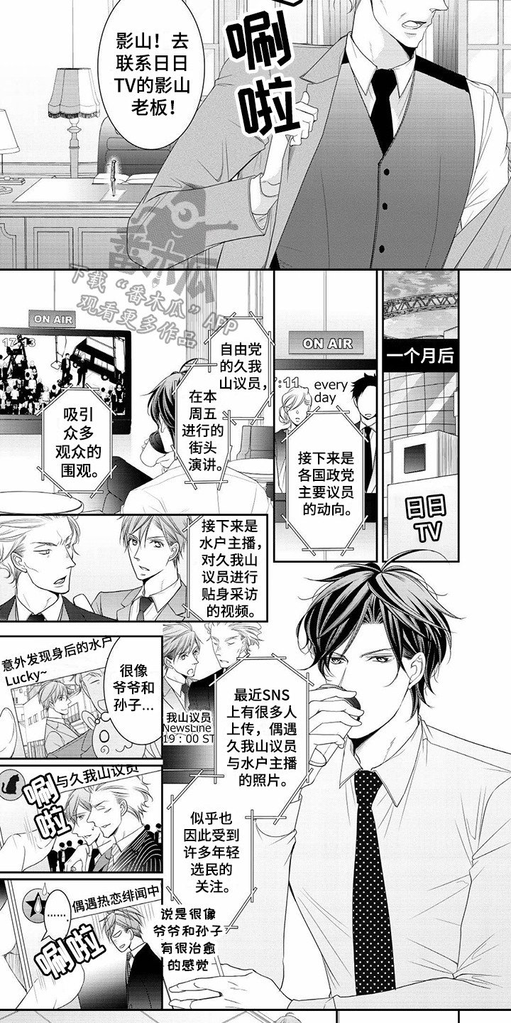 第13章：伯父