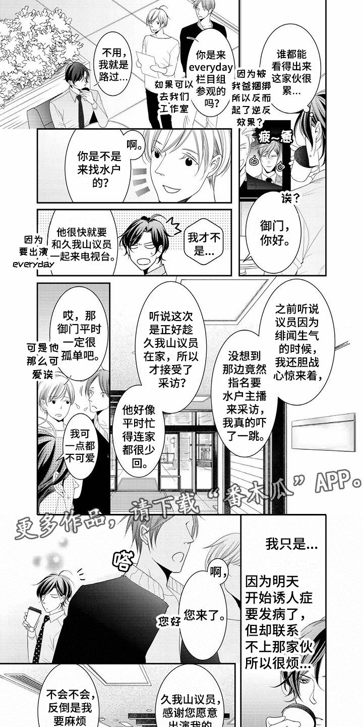 第13章：伯父
