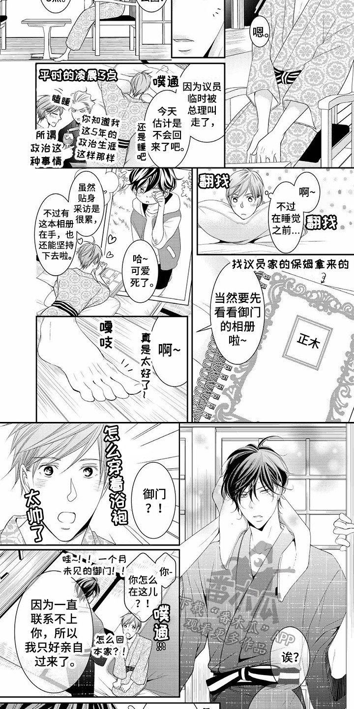 第13章：伯父
