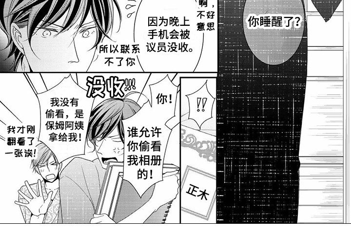 第13章：伯父