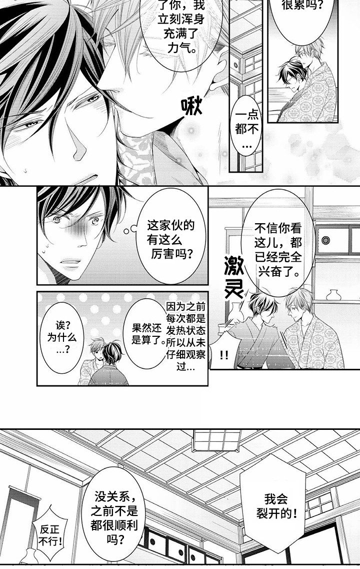 第14章：有活力