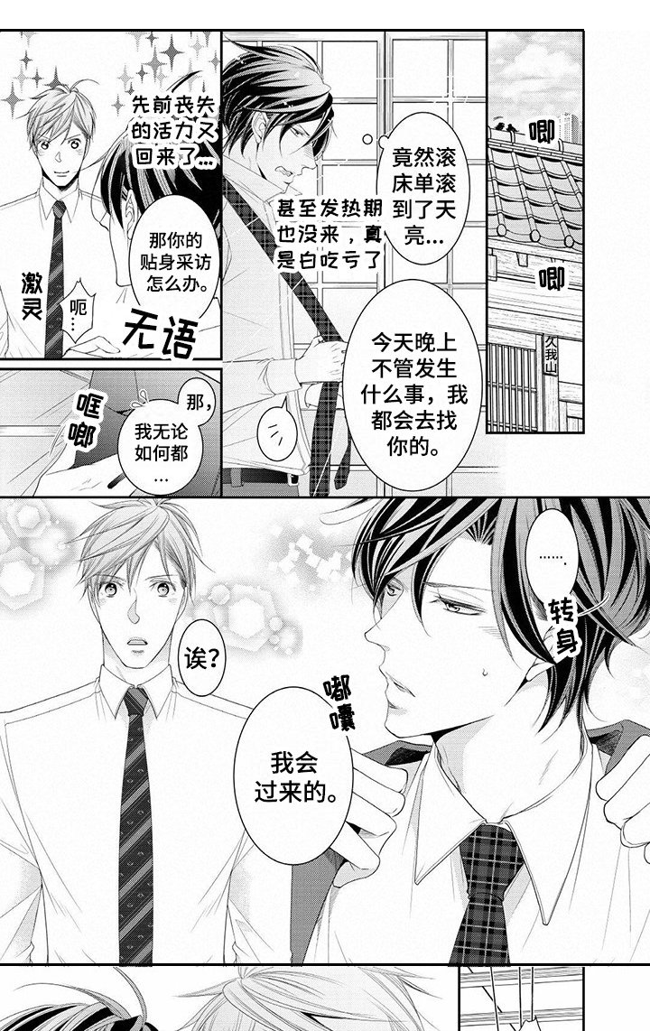 第14章：有活力