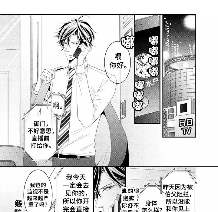 第15章：偷跑