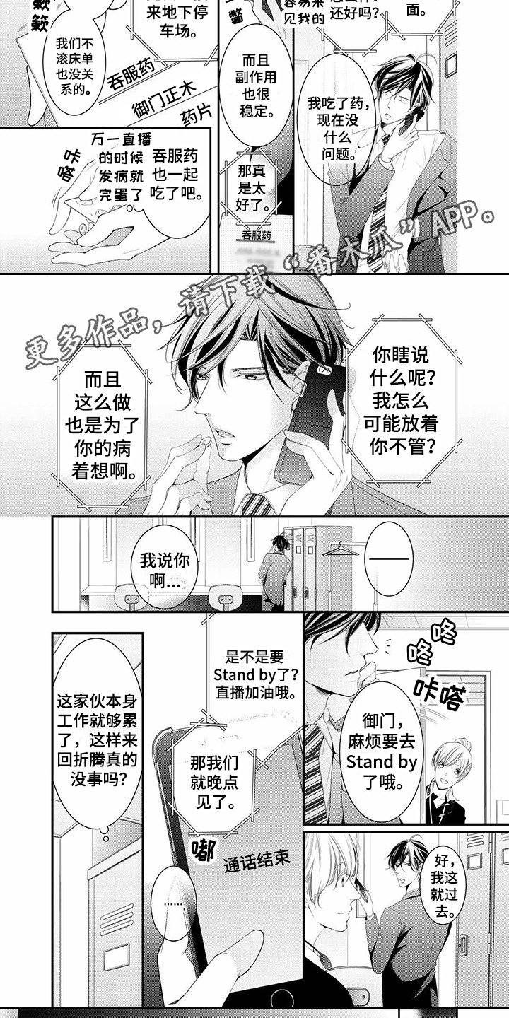 第15章：偷跑
