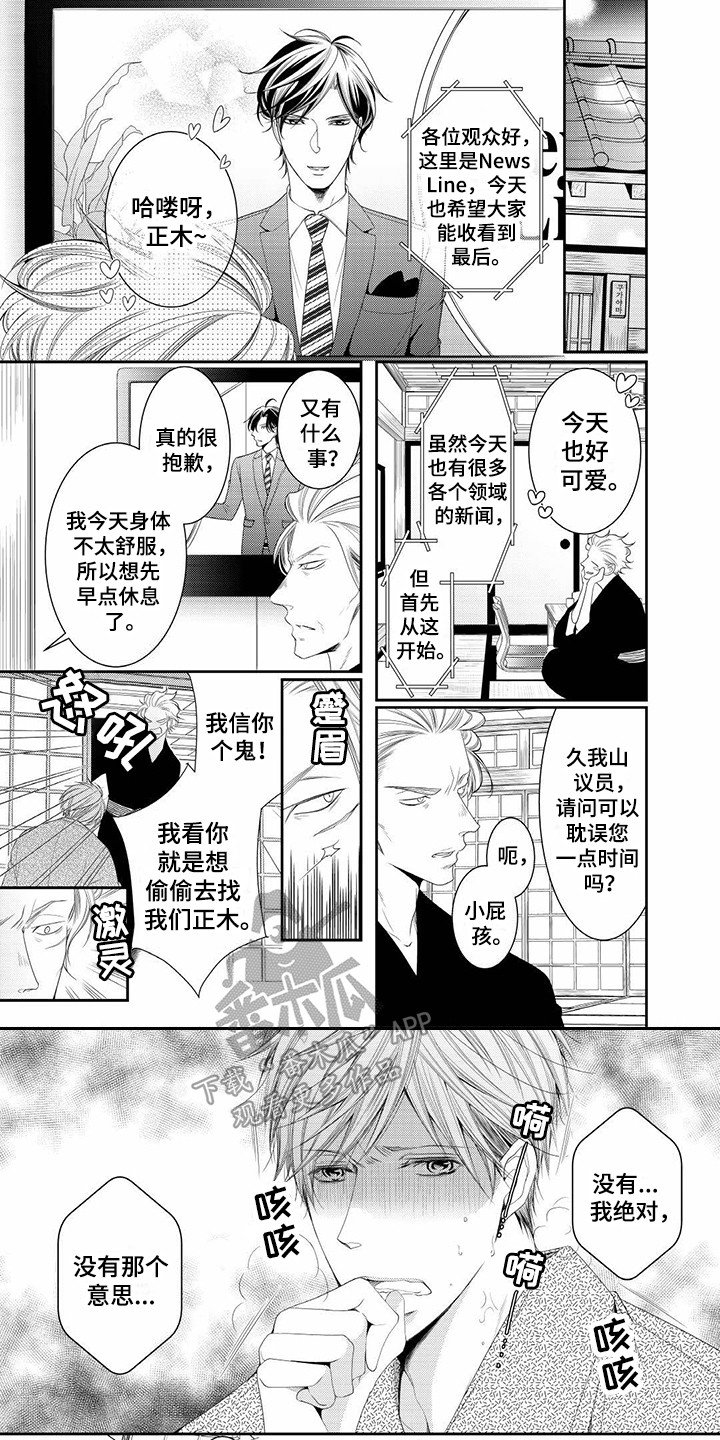 第15章：偷跑