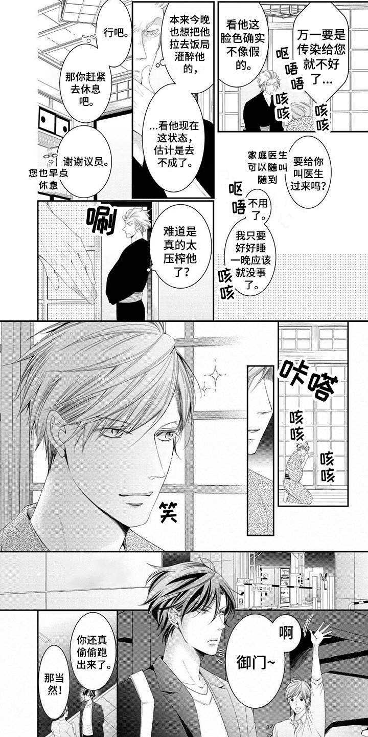 第15章：偷跑