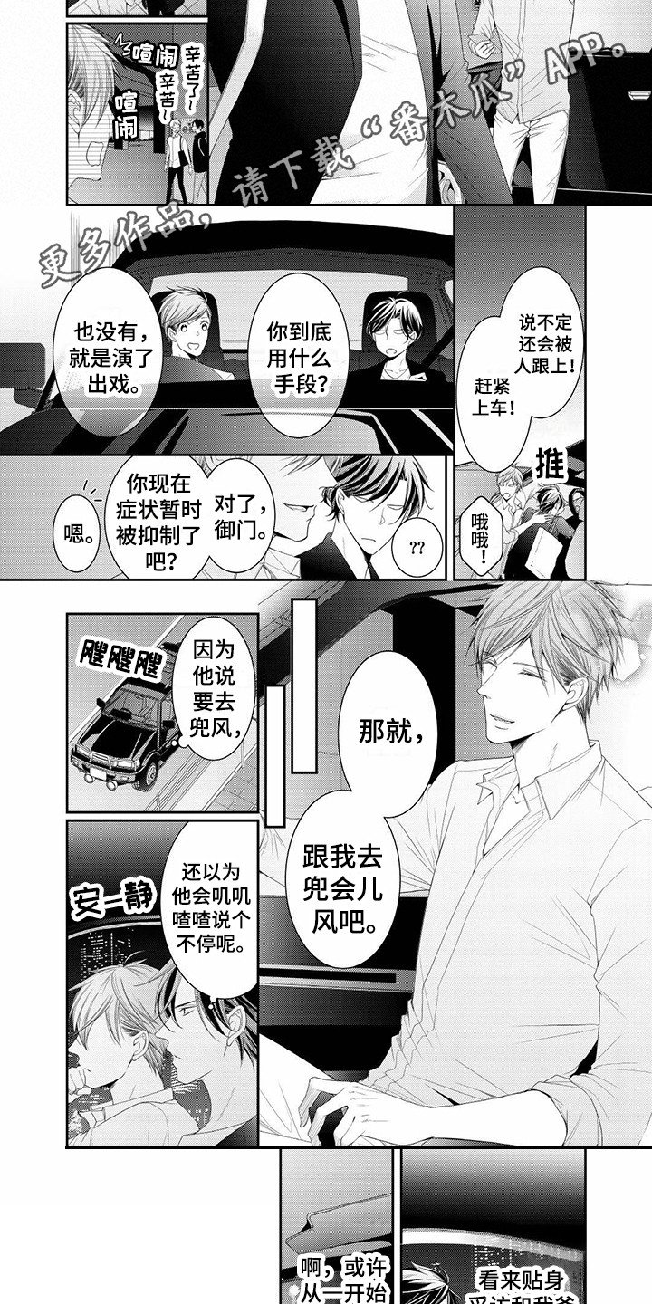 第15章：偷跑