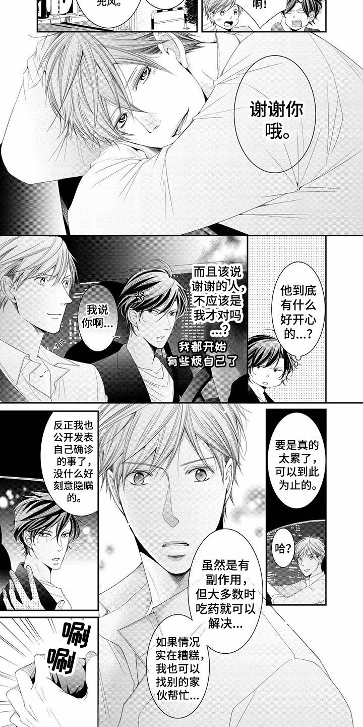第15章：偷跑