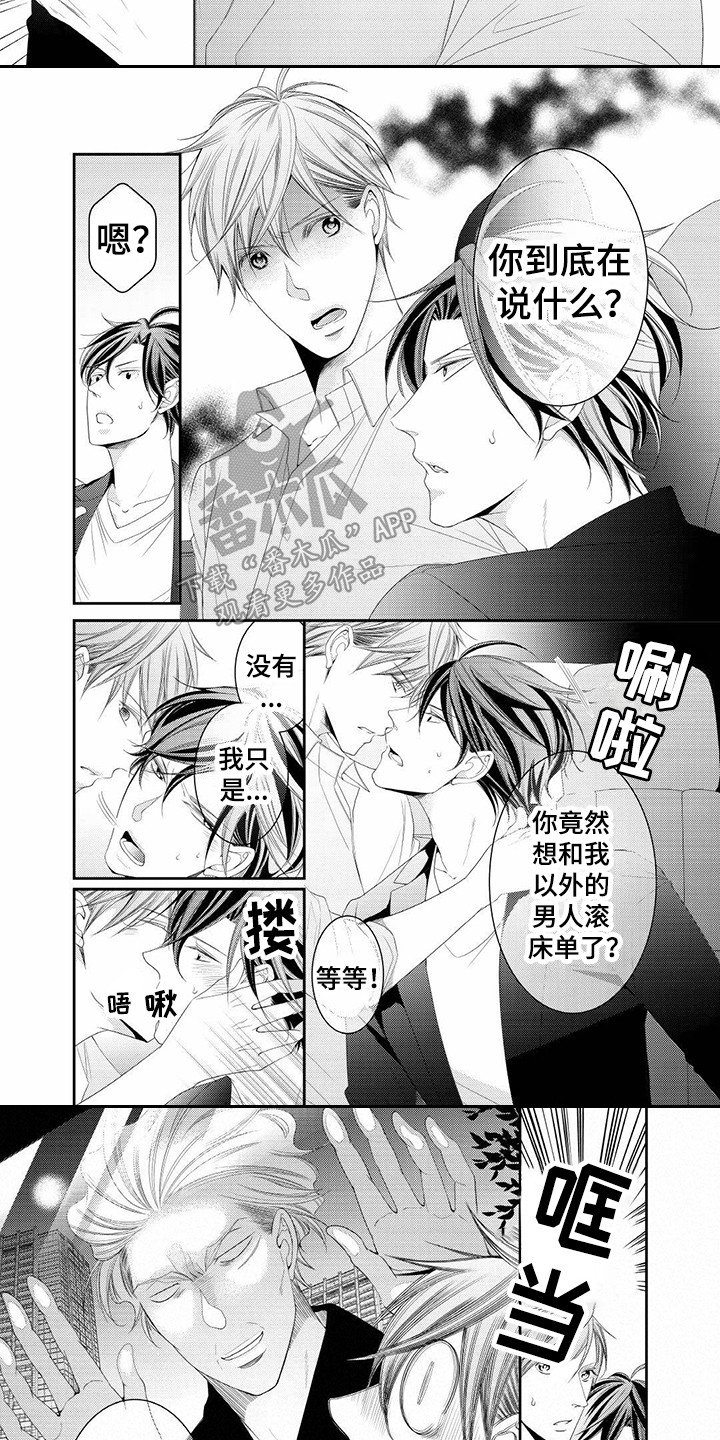 第15章：偷跑