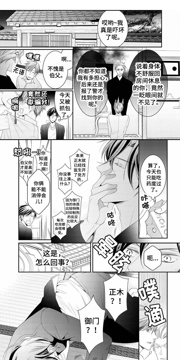 第16章：发病