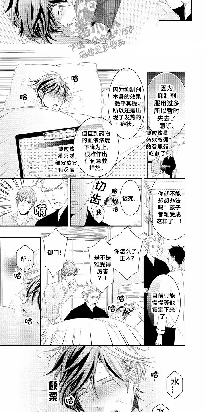 第16章：发病