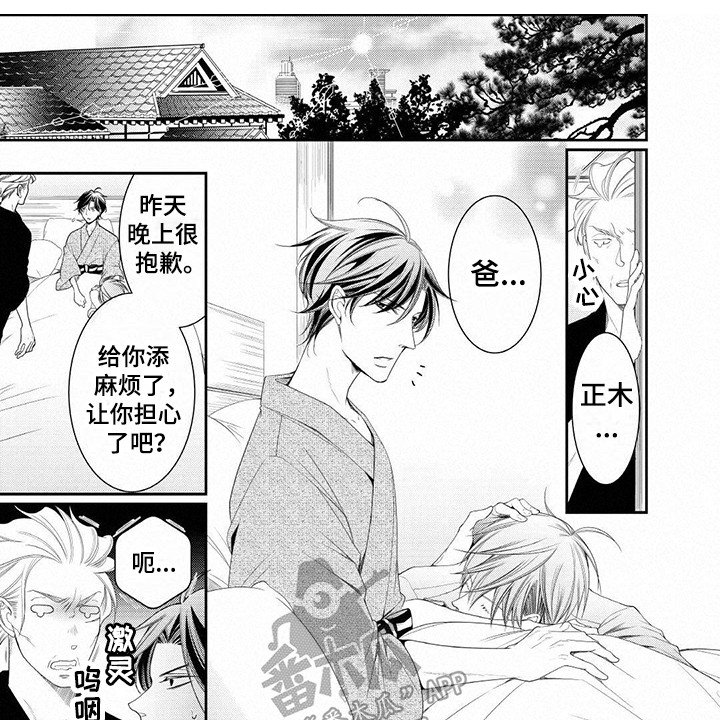 第16章：发病