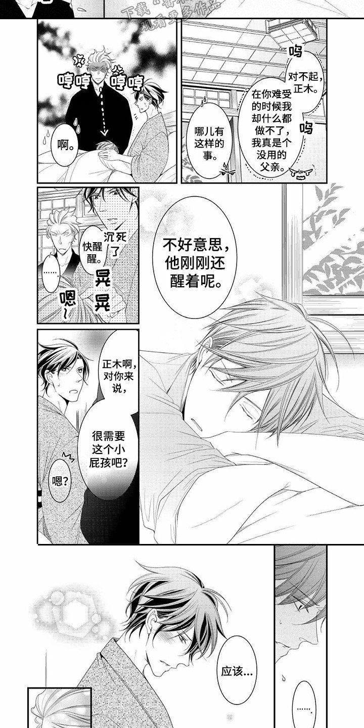 第16章：发病