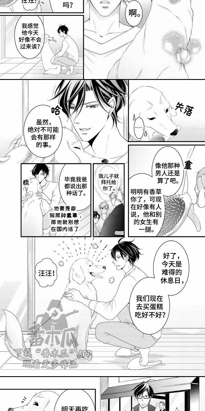 第18章：只有你