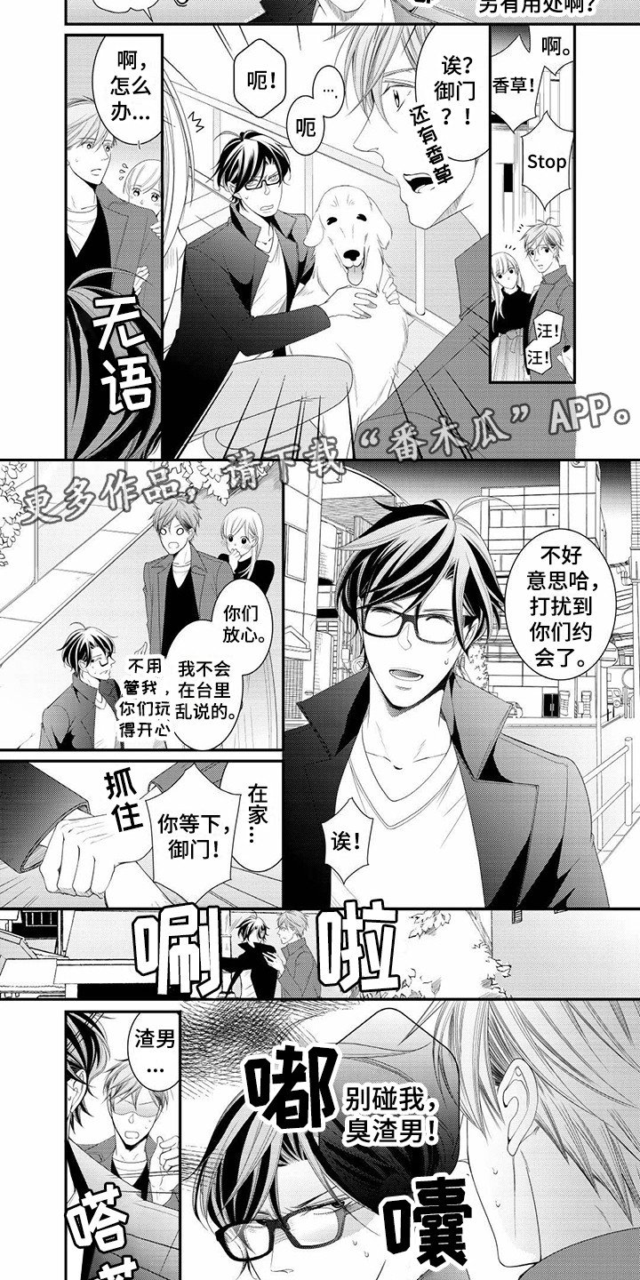 第18章：只有你
