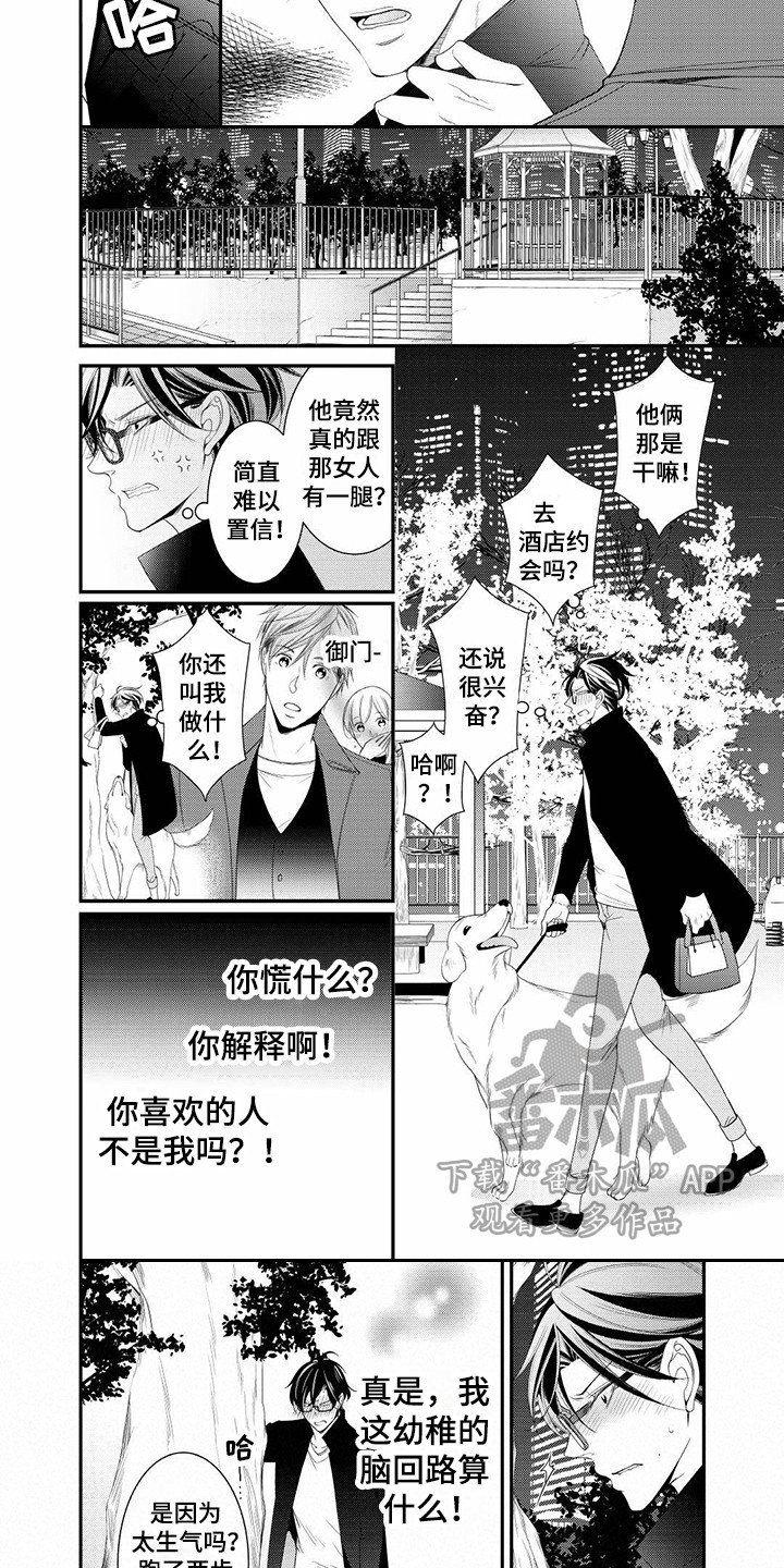 第18章：只有你