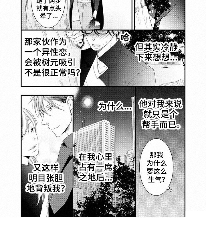 第18章：只有你