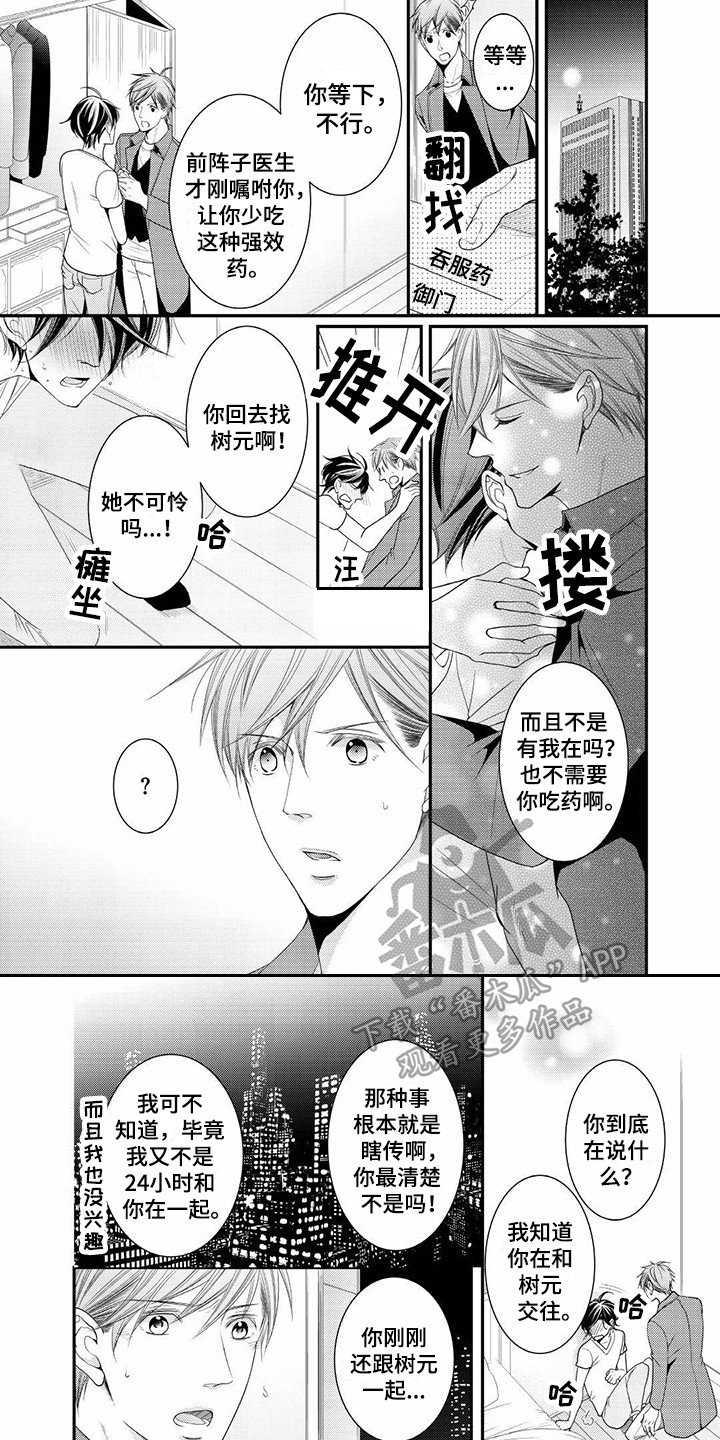 第18章：只有你