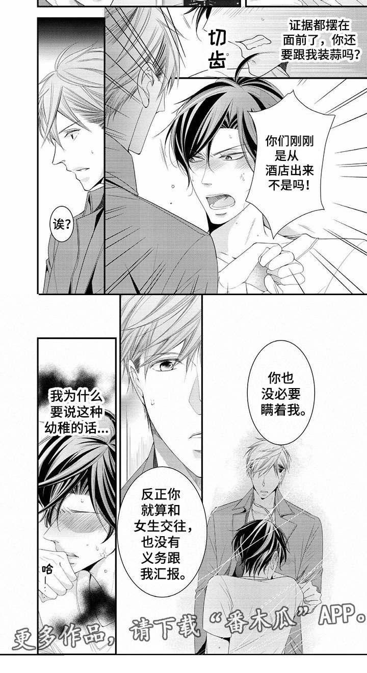 第18章：只有你